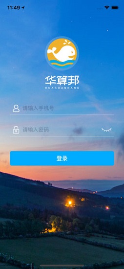 华算邦 v1.0 安卓版0