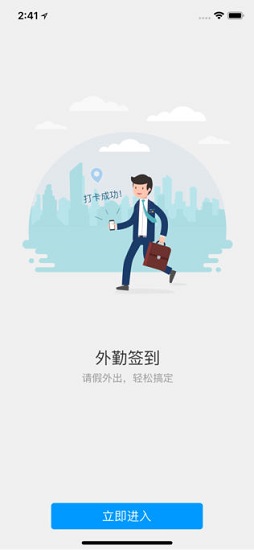 华算邦 v1.0 安卓版1