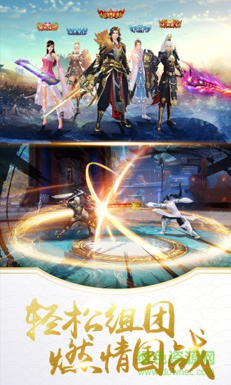 阿里剑荡八荒手游 v1.10.53 安卓最新版本0