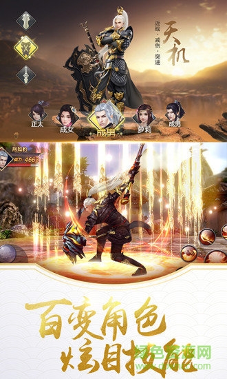 阿里剑荡八荒手游 v1.10.53 安卓最新版本1