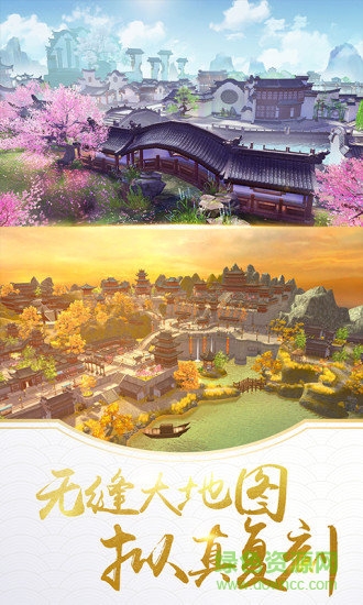 阿里剑荡八荒手游 v1.10.53 安卓最新版本2