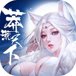 莽荒天下爱奇艺手游下载