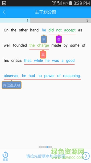 贝特狗考研手机版 v2.7.5 安卓版0