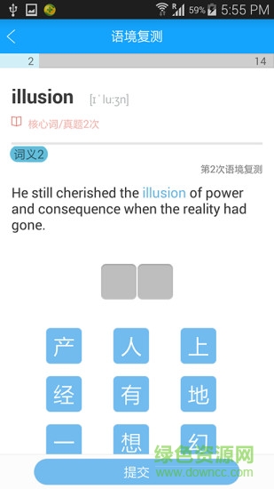 贝特狗考研手机版 v2.7.5 安卓版1