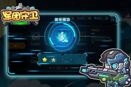 军团守卫内购 v1.0.10 安卓无限金币版0