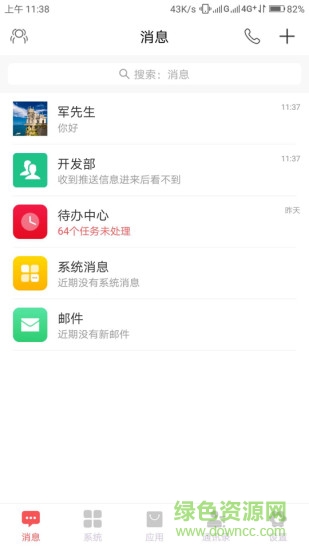 vjsp云服务睿成云 v1.2.1 安卓版1