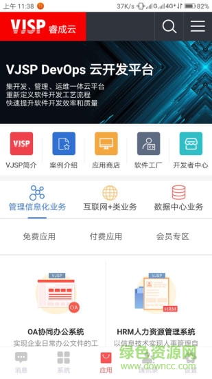 vjsp云服务睿成云 v1.2.1 安卓版0
