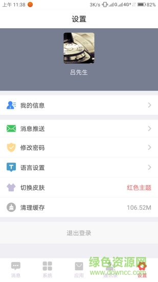 vjsp云服务睿成云 v1.2.1 安卓版2