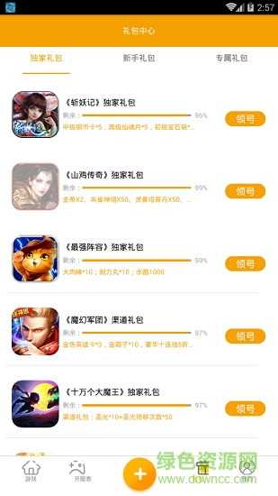 翊风轩游戏平台app v3.7.7 安卓版1