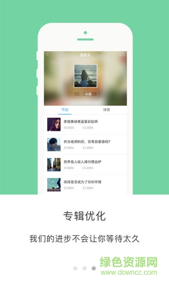丝路云听 v2.8.6 安卓版2