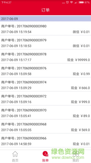 居居开店宝手机版 v1.2.4 安卓版0