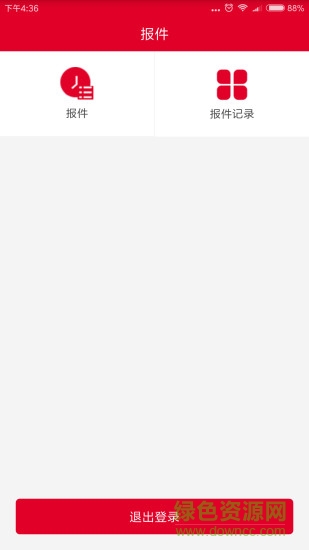 居居开店宝手机版 v1.2.4 安卓版2