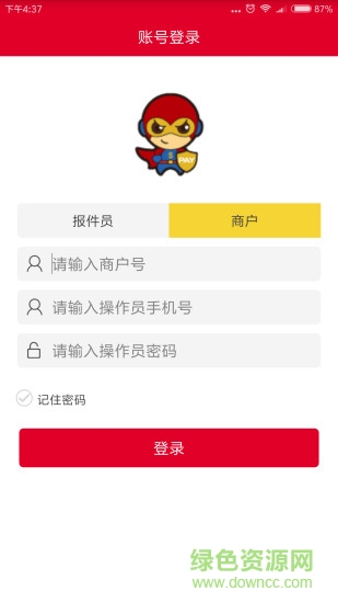 居居开店宝手机版 v1.2.4 安卓版3