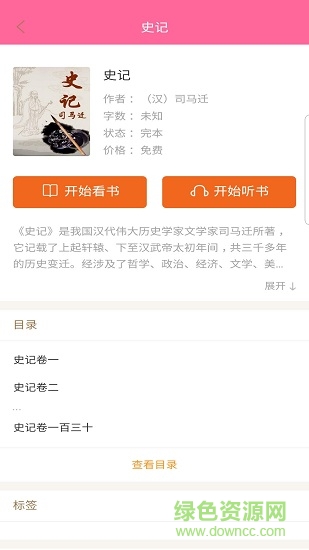 灵犀读书(灵犀阅读器) v2.3.4 安卓版3