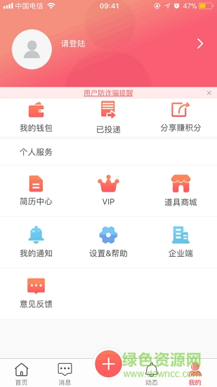 Yes boss直聘app v1.6 安卓版3