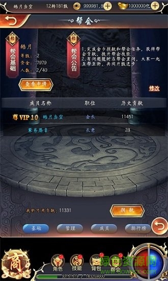 仙魔神域游戏 v4.0.0 安卓版1