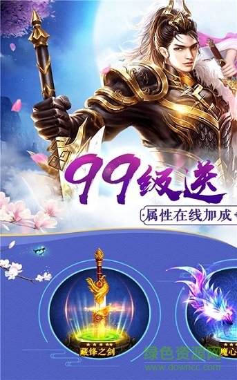 绝代武侠游戏 v1.0.1 安卓版1