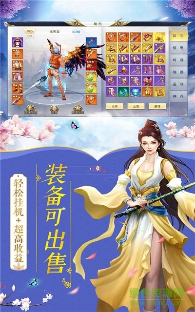 绝代武侠游戏 v1.0.1 安卓版0