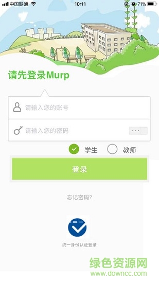 苏食教评软件课程表 v2.0.5 安卓版3