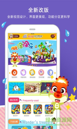 AR School v3.6.0 安卓版0