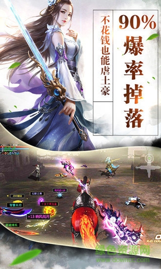 黑马游戏大唐焚仙纪 v1.36.0 安卓版0