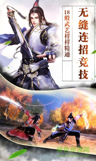 黑马游戏大唐焚仙纪 v1.36.0 安卓版1