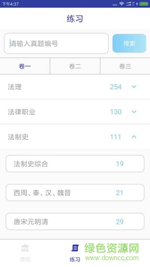 觉晓教育 v4.9.1 安卓版0