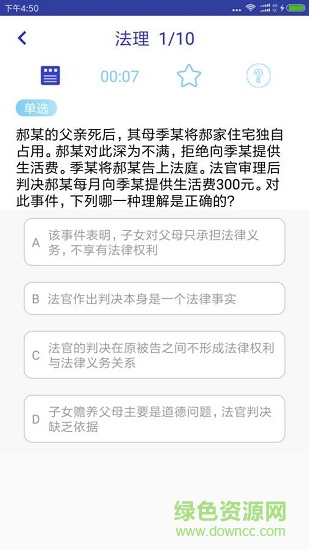 觉晓教育 v4.9.1 安卓版1