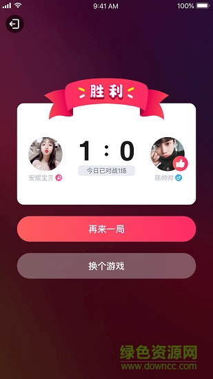 即时游戏 v1.6.0 安卓版1