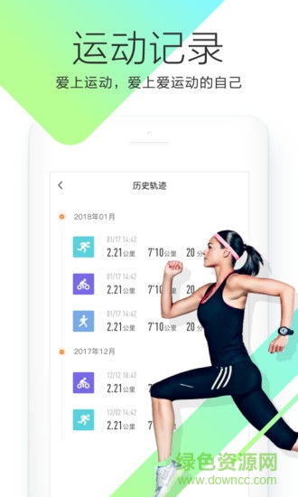 okok体脂称app 0k0k体脂秤软件