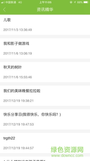 Bnuk家校通家长版 Bnuk家长版app