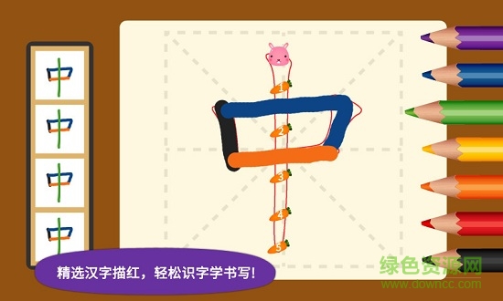 阳阳爱写字安卓 阳阳爱写字最新