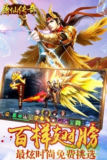 屠仙传奇手游安卓版 有关屠仙传奇软件