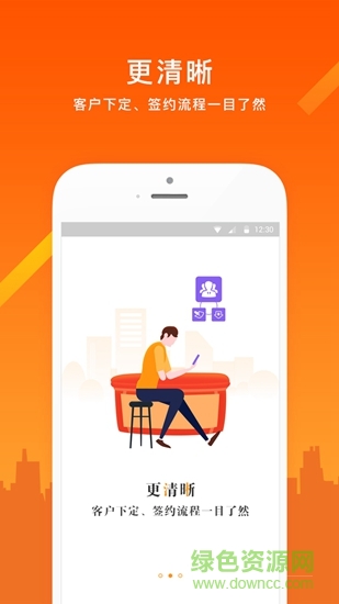同联商业经纪人app 同联商业经纪人版