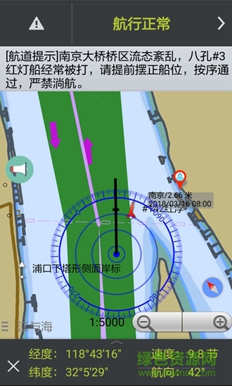 江海智行 江海智行app