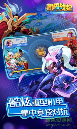 小米机甲战纪游戏 小米机甲战纪安卓版