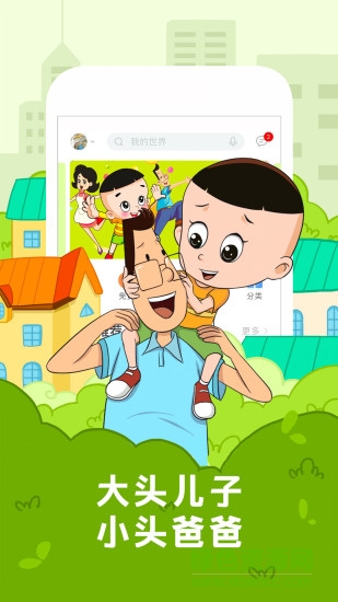 名校堂手机版 名校堂早教app