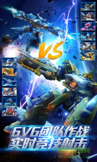 360机甲军团手机版 360机甲军团安卓版