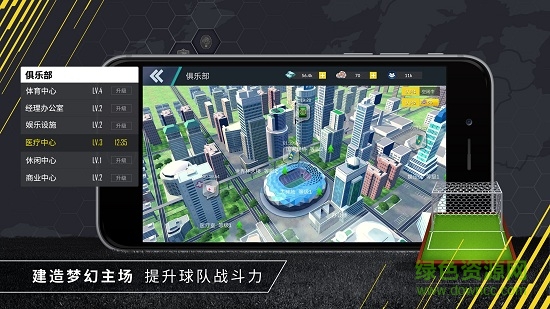 咸鱼球王之路手机版 咸鱼游戏球王之路手游