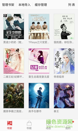 阅听书城安卓版 阅听书城安卓版