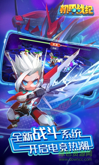 果盘机甲战记安卓版 果盘机甲战记手机版