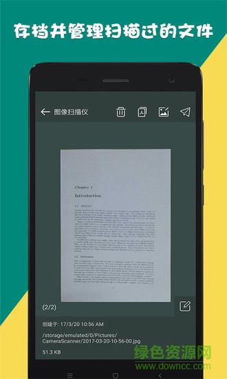 图像扫描仪安卓版 图像扫描仪手机版