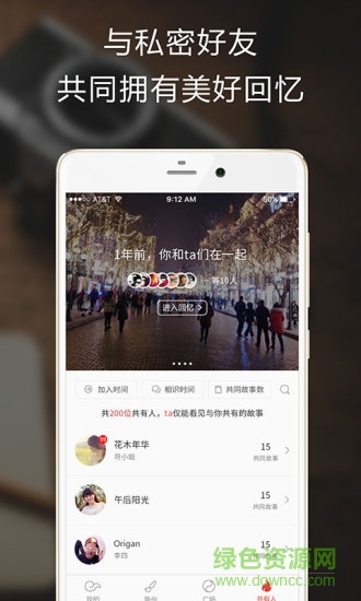 始记云盘app 始记云盘