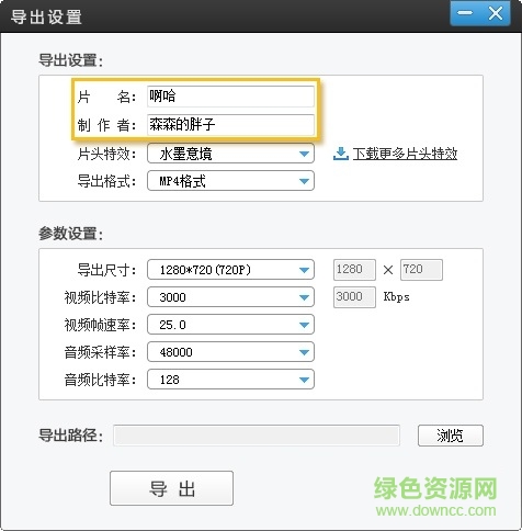 爱剪辑特效免费版 爱剪辑特效打包文件