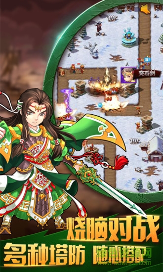 幻龙武将传安卓版 幻龙武将传手机版