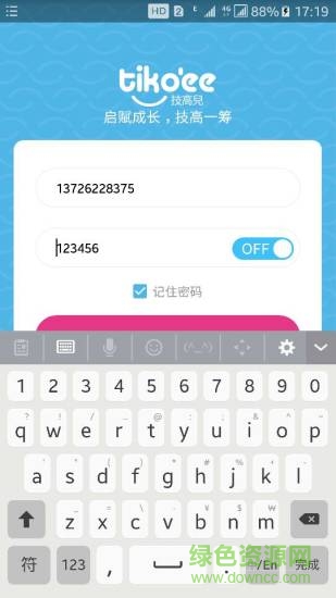 技高儿app 技高儿