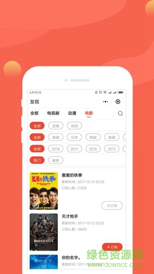 小里追剧 小里追剧app