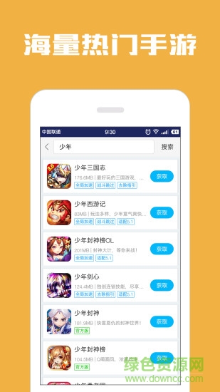 光环助手mini 光环助手mini下载