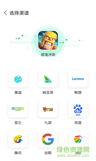 叉叉云游云手机 叉叉云游app下载