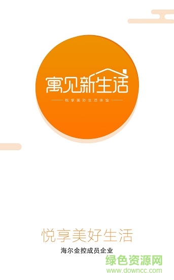 寓见新生活app 寓见新生活